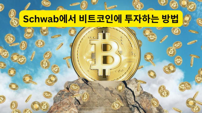 초보자를 위한 비트코인 구매 가이드: 2024년에 안전하고 효과적으로 투자하는 방법