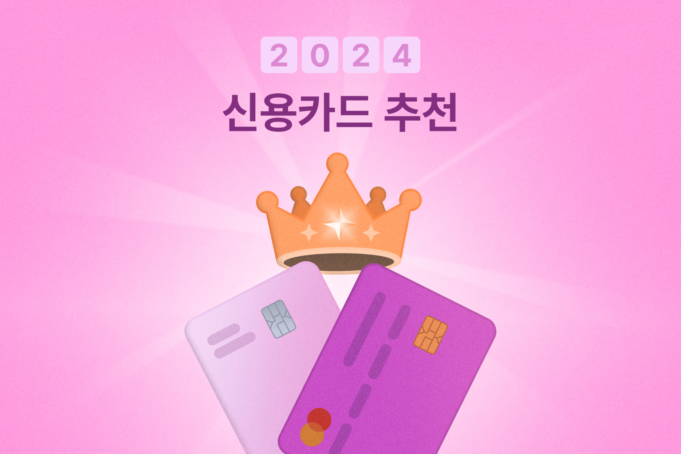 신용카드테크 최대한의 혜택을 누리고 지출을 체계적으로 관리하는 법