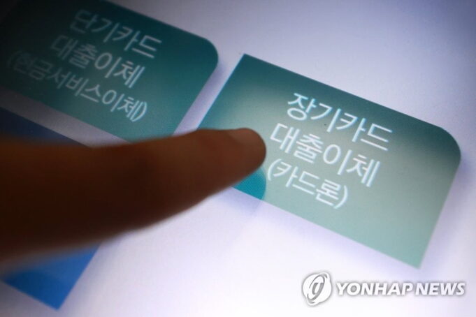단기카드대출(현금서비스) 상세 설명 및 이용 가이드
