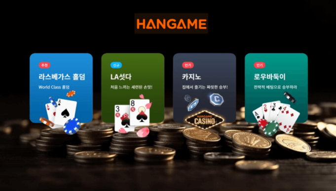 한게임 머니상 및 환전 서비스: 완벽 가이드