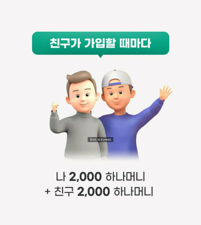 댐댐 교통카드를 통해 소액결제를 현금화하는 방법