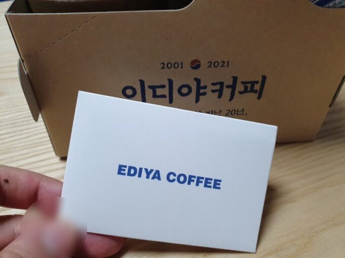 이디야커피 모바일 쿠폰 30,000원