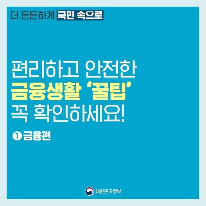 신용대출 개념 정리: 완벽 가이드